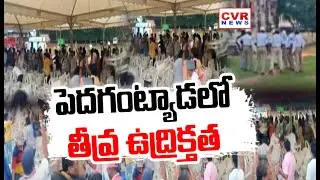 High Tension At Visakha District Pedagantyada | CVR News