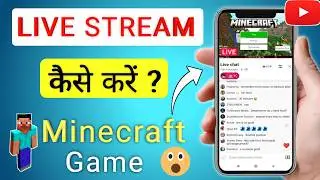 YouTube Par Live Stream Kaise Kare Minecraft Game | How to Live Stream Minecraft on YouTube