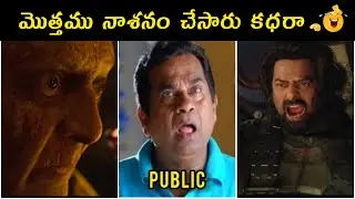 Kalki Trialer Telugu Troll || Kalki 2898 AD Troll || Prabhas Kalki Trialer || Telugu Trolls