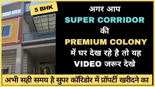 🔥🔥23x50 House Near Metro And Airport | Super Corridor Indore | Premium Township | 😱5 BHK House