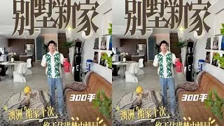 小公寓到300平独栋！澳洲7年第十次搬家终于住进梦中情屋 #海外生活#格米莱专业咖啡机#格米莱白鲸3035C