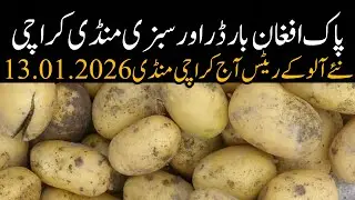 Pak-Afghan Border Major Progress Vegetable Market Karachi Today's Rates 13.01.2026