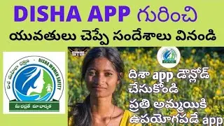 Disha app awareness programme - AP Government.