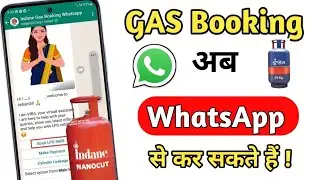 अब WhatsApp से कर सकते है GAS Book | how to book gas cylinder on whatsapp | gas booking kaise kare ?