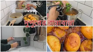 ঘরে এসেই দুপুরের রান্নাবান্না||গার্ডেনের লাইশাক রান্না করলাম৷৷@bushrassimplelife 