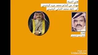 كلمات الشاعر محمد عبيد الرشيدي اداءعالي الكريباني