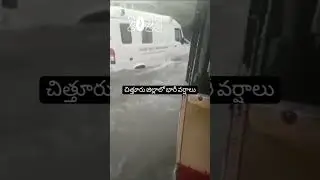 ☔RainAP☔ #rain #apweatherreport #shorts #youtubeshorts #youtube #andhrapradesh #jaganmohanreddy