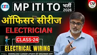 #24 MP ITI TO ELECTRICIAN CLASSES | MP ITI TO Previous Year Question Paper | MP ITI TO Electrician