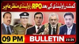 Commissioner Rawalpindi Allegations   BOL News Bulletin At 9 PM pkwire