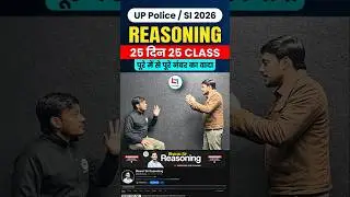 UP POLICE EXAM DATE UPDATE#shortsfeed #shorts #trending #viral #youtubeshorts #uppolice