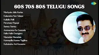 P. Susheela | Muthyala Jallu Kurise | Kalanaina Nee Valape | Kallallo Pelli