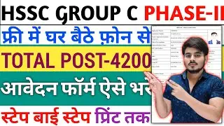 How To Fill Haryana HSSC CET Group C Forester Vacancy 2026 Form Fill Up Staff Nurse Kaise Bhare 4200