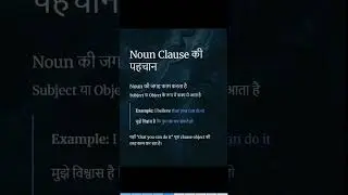 Part 29 🔥 The Complex Sentences 🔥😱 Main Clause + Subordinate Clause ka Secret | English Grammar Easy