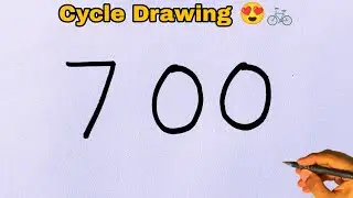 How To Cycle From Number 700 | Bycycle Drawing Easy Step By Step | साइकल का चित्र कैसे बनाएं ?