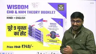 Wisdom CHO & NHM Staff Nurse Theory Book (Hindi + English) #wisdomclasses #chobook #nhm #staffnurse