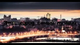 МишкаМой - Этот город самый лучший(cover)