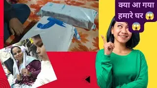 Mil Gaya gift 🎁🎁#mauaima 