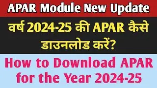 How to download APAR for the year 2024-25 in HRMS | How to view APAR for the year 2024-25
