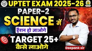 UPTET 2025-26 | UPTET Science Strategy | UPTET Science Syllabus | UPTET Syllabus 2025 | Deepank Sir