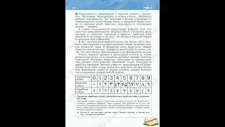 История средних веков 6 класс &sect;6Арабский халифат, его расцвет и распад
