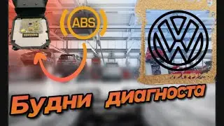 VW PHAETON/ где ошибки на панели?? прописываю ABS с помощью Васи диагност.