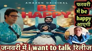 be happy movie release date| Abhishek Bachchan|amitabh bachchan