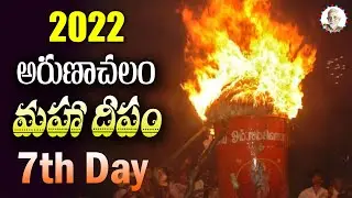 ARUNACHALA MAHA DEEPAM 2022 | DAY 7 | ARUNACHALAM TEMPLE TIRUVANNAMALAI | #arunagiridevotional