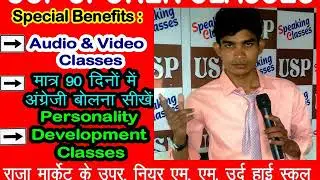 Usp spoken classes by Ali imam sir