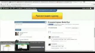 Большая разница. Урок 1