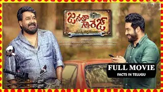 JANATHA GARAGE  ||  TELUGU MOVIE || REVIEW AND FACTS || THIS IS NOT FULL MOVIE