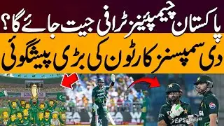 Big Prediction Of The Simpson Cartoons | Will Pakistan Win Champions Trophy? | Pakistan News