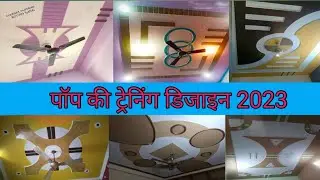 mines plus POP design|माइनस प्लस पॉप डिजाइन फोटो 🏡💯👌