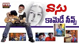 VASU (VENKATESH) MOVIE - COMEDY SCENS ||VVD ENTERTAINMENT||
