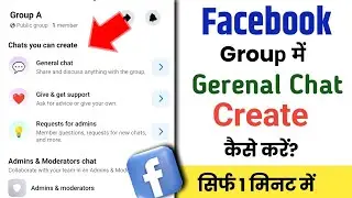 Facebook group me general Chat create kaise kare|How to create Facebook group general Chat