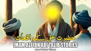 Untold Stories of Divine Touch | Imam Ali's Miraculous Healings