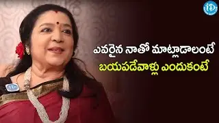 ఎవరైన నాతో మాట్లాడాలంటే బయపడేవాళ్లు ఎందుకంటే ..Actress Latha| MGR, Jayalalithaa