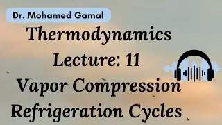 (11) دورة التبريد للثلاجة او التكييف Vapor Compression Refrigeration Cycle thermodynamics ديناميكا