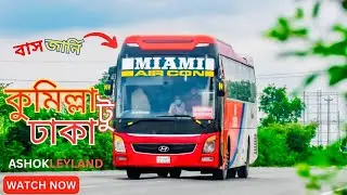 Comilla To Dhaka bus Journey | Miami Aircon