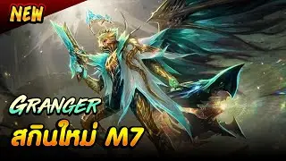 Review of M7 Granger's 