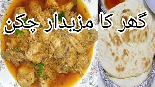 Chicken Dahi recipe | Restaurant Style | By Mazedar Cooking | دہی چکن |
