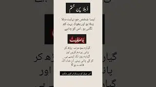Mote hone ka wazifa#shorts#youtubeshorts