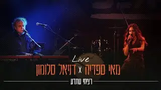 מאי ספדיה ודניאל סלומון - רציתי שתדע LIVE