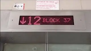 #フジテック #エレベーター Block 37 Jalan Rumah Tinggi Fujitec Exceldyne ii Elevator (Lift C)
