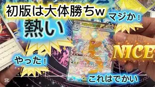 はいSAR引きました！しかもあれのです😊