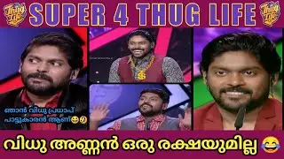 വിധു അണ്ണൻ ഹീറോ😎|Super 4 Thug Life |Part-1|Thug Life in Super4Season2|Judges Thug life