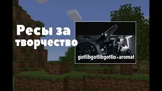 gotlibgotlibgotlib &mdash; aromat | Ресы за творчество