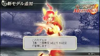 Musou Orochi Maou Sairin - Unlock costume Sun Shang Xiang Multi Raid (Strike Force)