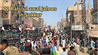 12 Rabi ul awal ka jaloos | Eid Milad-un-Nabi | Sukkur Sindh Pakistan