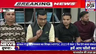 Aakar IAS Creates History in MPPSC Toppers 2023 | Rank 1 Deputy Collector & DSP | 75+ Selections