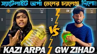 স্যাটেলাইট Arpa আমাকে কাস্টমে তেলের চ্যালেঞ্জ দিল 😡 | GW Zihad VS Kazi Arpa 😱🔥 - Garena Free Fire